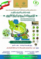 برگزاری اولین رویداد ملی روز درهای باز در کشاورزی