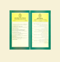 انتخاب اعضای جدید هیات تحریریه مجله بیماری‌های گیاهی