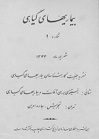 تاریخچه