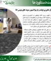 انتقال فناوری تولید و فرمولاسیون سویه های بومی Bt