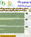 دستیابی به دانش فنی تولید میکروامولسیون آفت کش گیاهی بر پایه اسانس گیاهی اکالیپتوس برای کنترل پسیل پسته