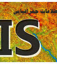 برگزاری دوره تخصصی آشنایی با GIS ویژه کارشناسان امور عشایر خوزستان