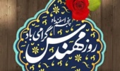 پیام تبریک رئیس مرکز تحقیقات و آموزش کشاورزی و منابع طبیعی استان خوزستان به مناسبت روز مهندس