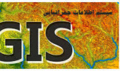 برگزاری دوره تخصصی آشنایی با GIS ویژه کارشناسان امور عشایر خوزستان