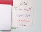 برگزاری دوره آموزشی حفاظت خاک و کشت حبوبات در مرکز جهاد کشاورزی ژان شهرستان دورود
