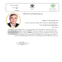 معرفی رقم جدید لوبیا چیتی "زیبا"