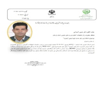 معرفی رقم جدید لوبیا چیتی "پیشرو"