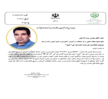 معرفی رقم جدید گندم نان آبی "افروز"