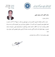 اعتماد دوباره به دانش؛ رفیعی نائب رئیس کمیسیون کشاورزی لرستان شد