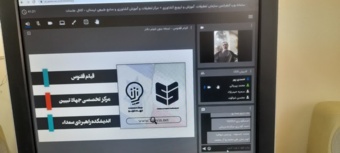 برگزاری دوره آموزشی «آشنایی با سیاست‌های غرب در منطقه»