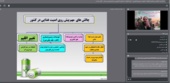 بررسی قوانین و مقررات مدیریت مخاطرات و بحران در دوره ضمن خدمت کارکنان بخش کشاورزی