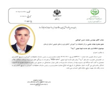 معرفی رقم جدید لوبیا سفید &quot;زمزد&quot;