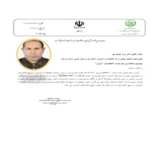 معرفی رقم جدید آفتابگردان &quot;عرش&quot;