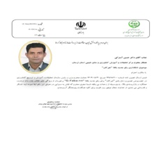 معرفی رقم جدید باقلا &quot;هیرکان&quot;