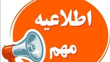 ششمین مجمع ملی دیوان محاسبات کشور و معاونین اداری مالی وزارتخانه‌ها، نهادها، مؤسسات و شرکت‌های دولتی