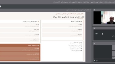 برگزاری دوره آموزش ضمن خدمت «آشنایی با نقش زنان در جامعه عشایری»