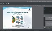 برگزاری وبینار "نقش دانش سنتی در تاب آوری آبزی پروری و شیلات در برابر تغییرات اقلیمی"