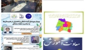 نخستین جلسه وبینار "دورنمای آینده شغلی و تحصیلی در هنرستان‌ها"