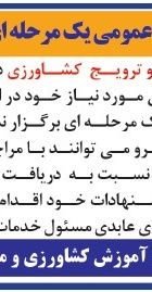 مناقصه عمومی تامین نیروی انسانی ( 1404 )