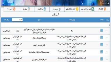 سامانه رزومه الکترونیکی تات