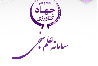 سامانه علم سنجی و اثربخشی تات