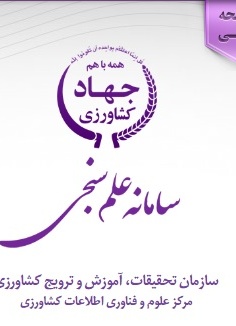 سامانه علم سنجی و اثربخشی تات