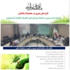 افزایش جزیی شوری منابع آب و خاک می‌تواند عملکرد محصولات عمده باغبانی کشور را در معرض افت شدید قرار دهد؛ آینده‌پژوهی تحقیقات شوری در این حوزه ضروری است.
