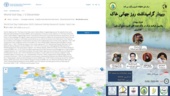 انتشار خبر برگزاری وبینار «پتانسیل انباشت نمک در خاک تحت‌تأثیر کاربرد منابع آب شور کشاورزی» در سایت سازمان خواربار و کشاورزی ملل متحد (FAO).