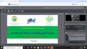 نقش آفرینی مرکز ملی تحقیقات شوری در الگوسازی مزارع نمونه پنبه استانهای خراسان جنوبی، یزد، اصفهان و هرمزگان