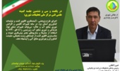 آینده الگوی کشت استان یزد با پیش‌نگری در زمینه تغییرات اقلیمی و شوری منابع آب و خاک در دست تدوین می‌باشد.