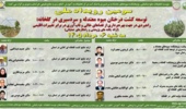 سخنرانی عضو هیئت علمی مرکز ملی تحقیقات شوری