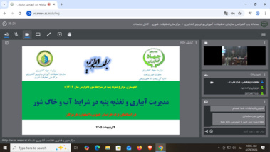 نقش آفرینی مرکز ملی تحقیقات شوری در الگوسازی مزارع نمونه پنبه استانهای خراسان جنوبی، یزد، اصفهان و هرمزگان