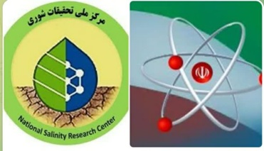 همکاریهای مشترک با مرکز تحقیقات کشاورزی هسته‌ای تعریف شد.