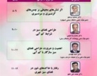 برگزاری سمینار ملی فضای سبز شهری در شرایط کم‌آبی و تغییر اقلیم با حضور متخصصان و نمایندگان شهرداری‌ها در پژوهشکده گل و گیاهان زینتی