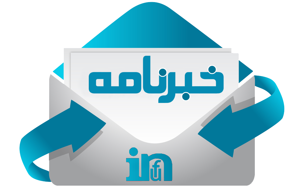 خبرنامه