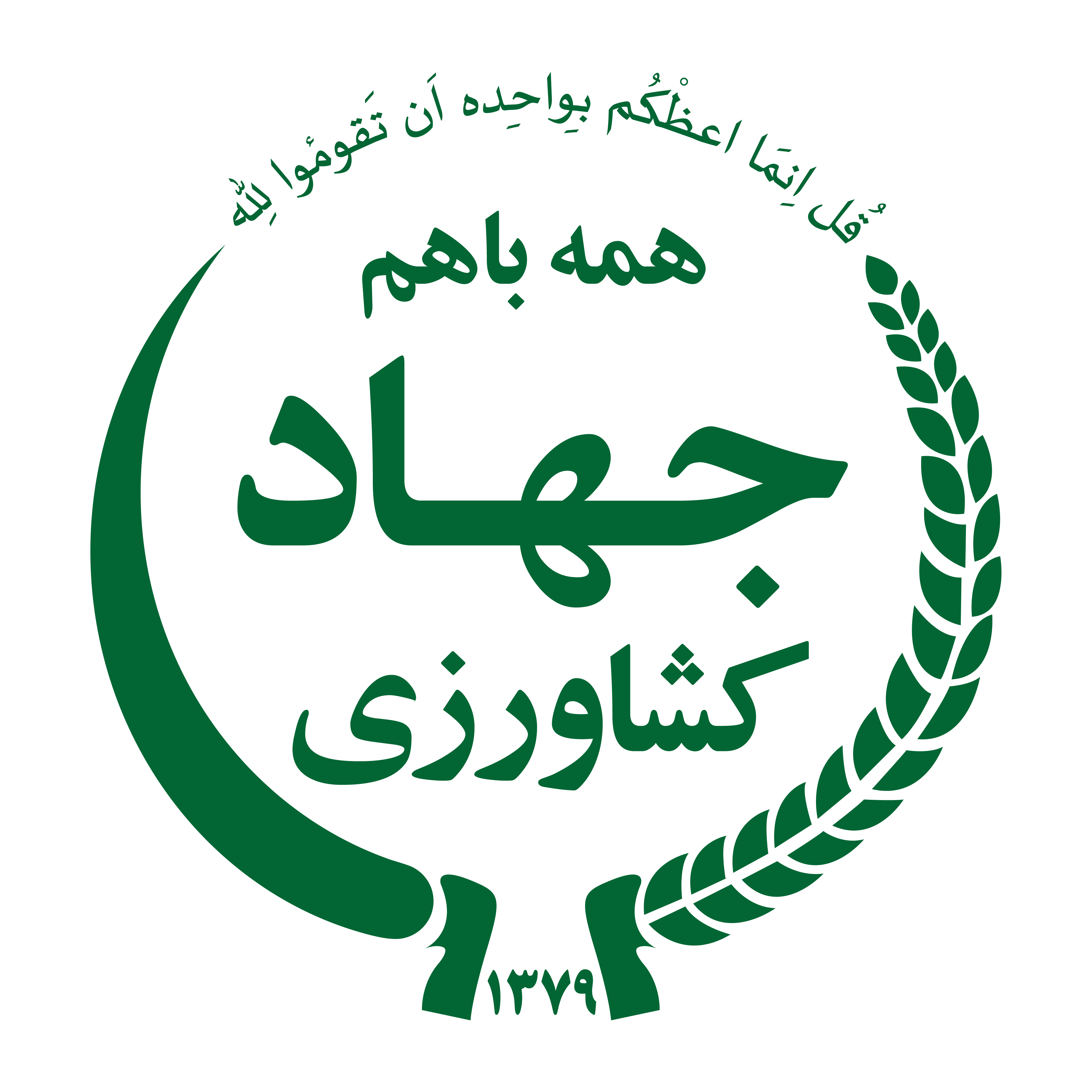 معاونت امور باغبانی