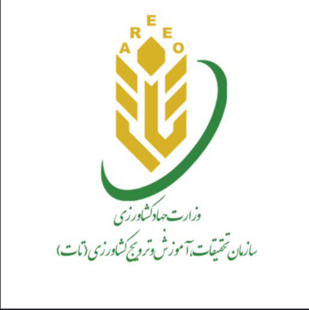 سازمان تحقیقات، آموزش و ترویج کشاورزی