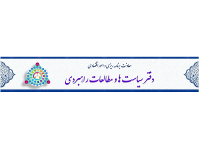 عنوان دفتر سیاست ها در صفحه اول