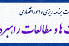 چشم انداز سازمان