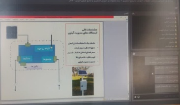 دوره آموزشی اتوماسیون و هوشمندسازی شبکه های آبیاری