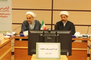 برگزاری دوره آموزشی &quot;نماز و خانواده&quot;