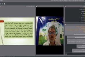 وبینار &quot;نقش حیاتی مراتع در حفاظت از خاک&quot;