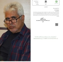 انتصاب مهندس علی زرنگار