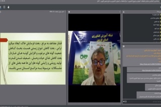 وبینار &quot;نقش حیاتی مراتع در حفاظت از خاک&quot;