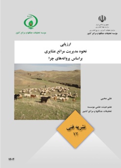 نشریه فنی شماره ۷۲