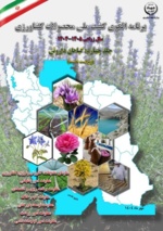 برنامه الگوی کشت ملی محصولات کشاورزی (گیاهان دارویی)منتشر شد