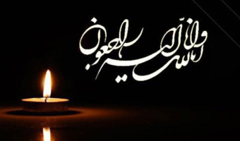 پیام تسلیت رئیس موسسه رازی به دکتر علیرضا رفیعی پور