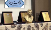 حمایت و مشارکت موسسه رازی در برگزاری دومین دوره اهدای جایزه پروفسور تاج‌بخش