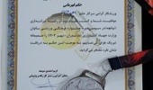 کسب مدال نقره نماینده موسسه رازی در سومین جشنواره فرهنگی ورزشی بانوان وزارت جهاد کشاورزی