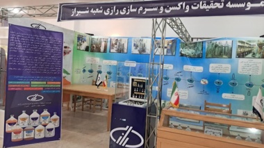حضور برجسته موسسه رازی شعبه شیراز در نمایشگاه هفته پژوهش